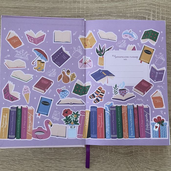 Читателкси планер Charly Wild