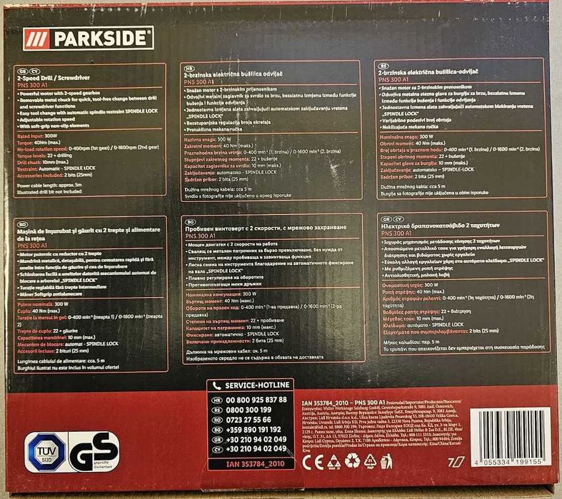 Пробивен Винтоверт PARKSIDE PNS 300 A1 - Лидл