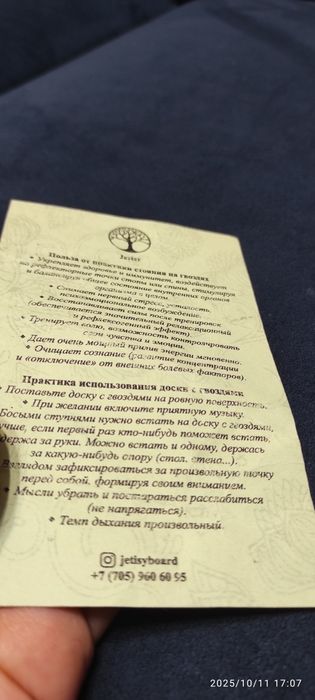 Гвозди для саморазвития