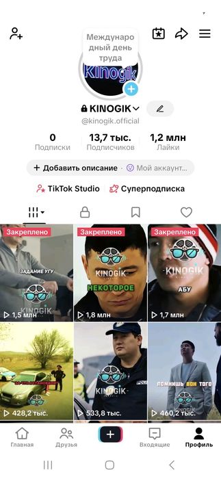 Продам тик ток страница, город Астана