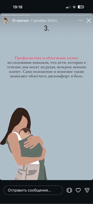 Слинг от mammy.uz новый