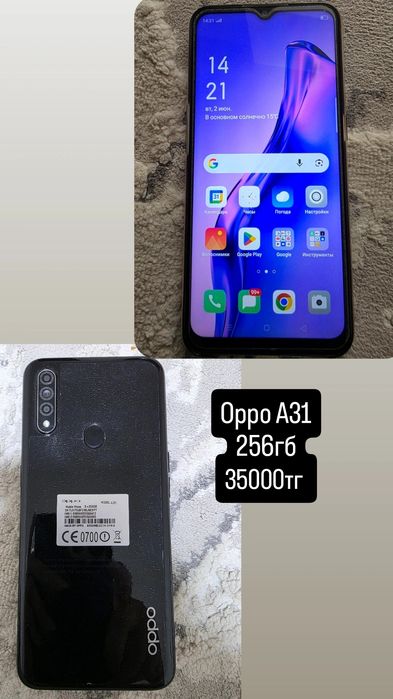 Оппо а31 256гб жасап тур связь интернет