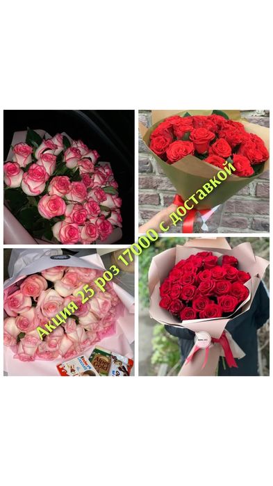 Розы лилии эустомы  диантусы