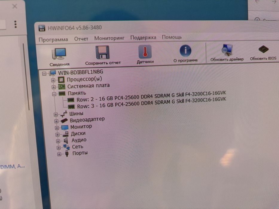 32GB DDR4 RAM памет G.Skill Ripjaws V, 32GB (2x16GB) DDR4-3200 CL16