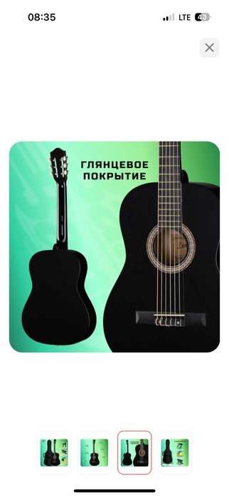 Гитара Levinson LC-B39-BK Pack 2 черный