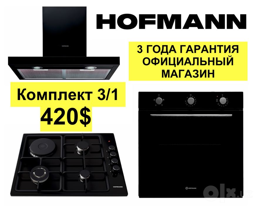 Hofmann вытяжка варочные панель духовка 3/1