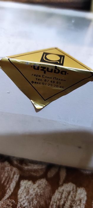 Български порцелан на Изида