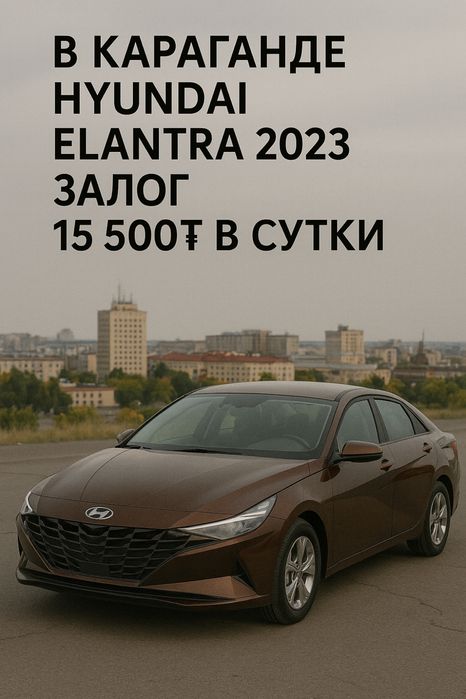 Аренда Авто без водителя