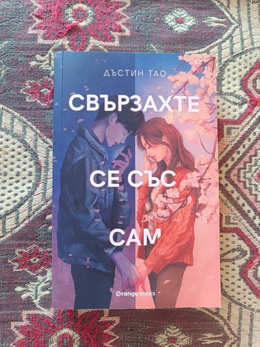 Продавам нови книги!
