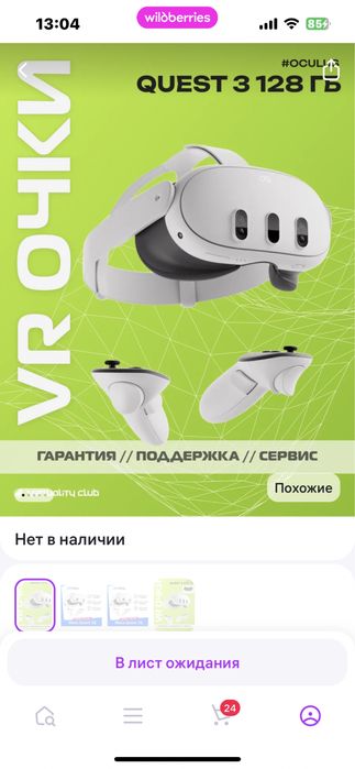 Продам виртуальный шлем с чехлом