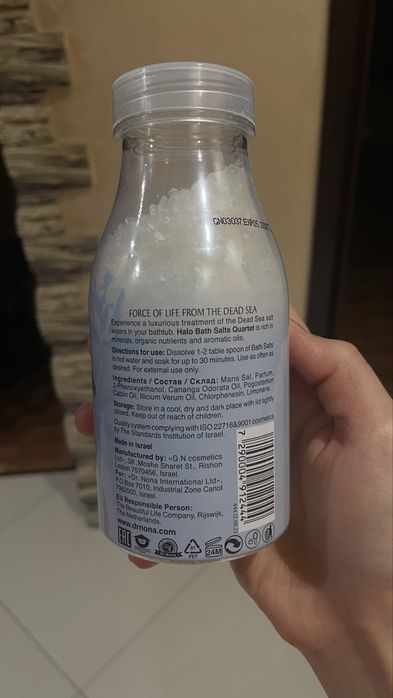 Лечебная соль для ванны