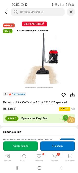 Продам пылесос срочно