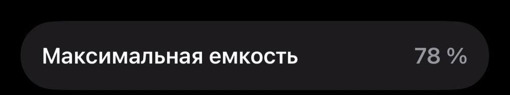 iPhone 13 обычный