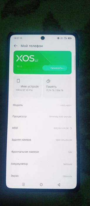 Срочно продам телефон INFINIX GT 20 PRO