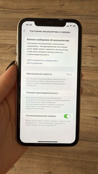 Прдается Айфон 11
