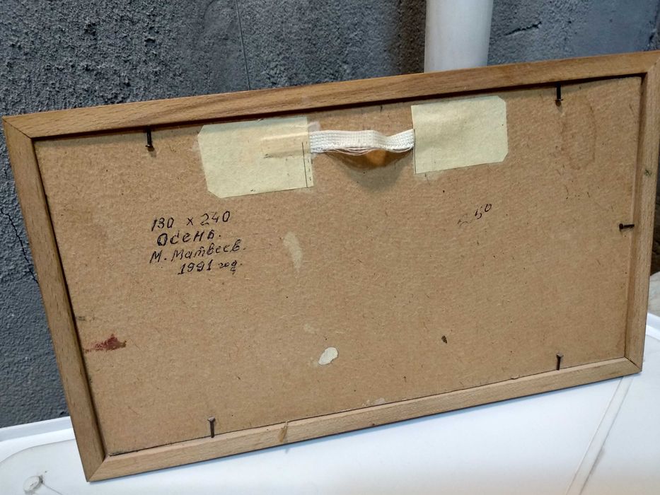 Картина маслом, масляная живопись.