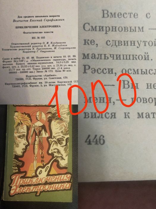 Книги интересные познавательные.