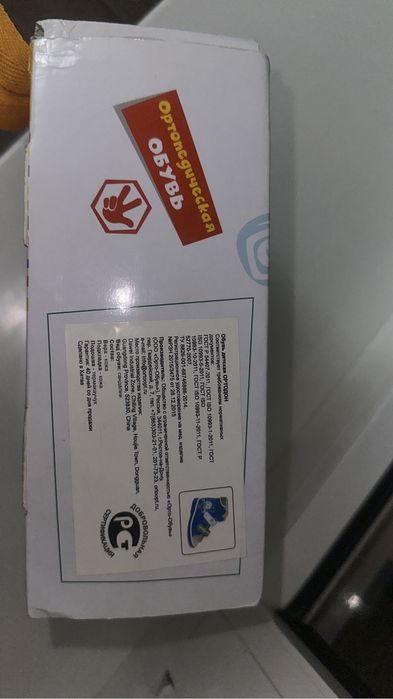 Ортопедический обувь