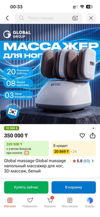 Напольный массажер для ног
