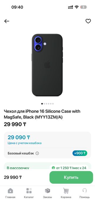 Чехол IPhone 16 черный