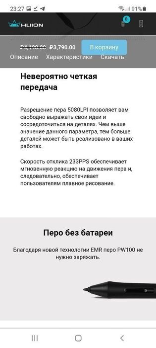 Графический Планшет Huion H430P поддержка Windows, macOS