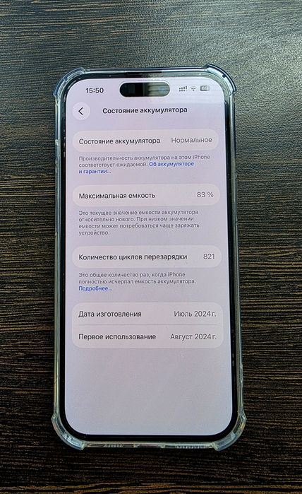Продается iPhone 15