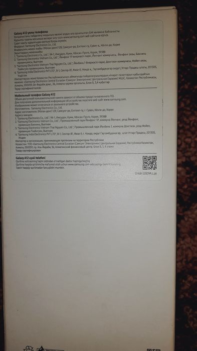 Продам смартфон Самсунг Галакси А-12
