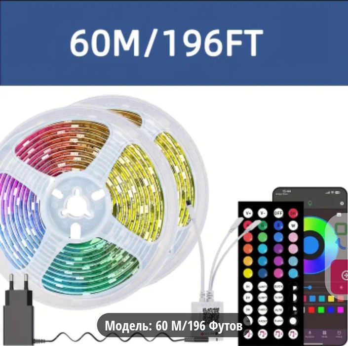 Светодиодная лента 60 м