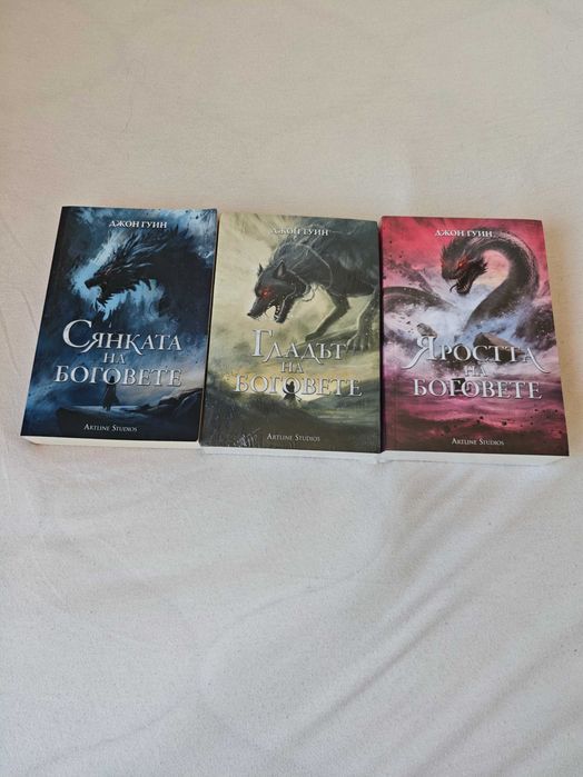 Джон Гуин поредица книги