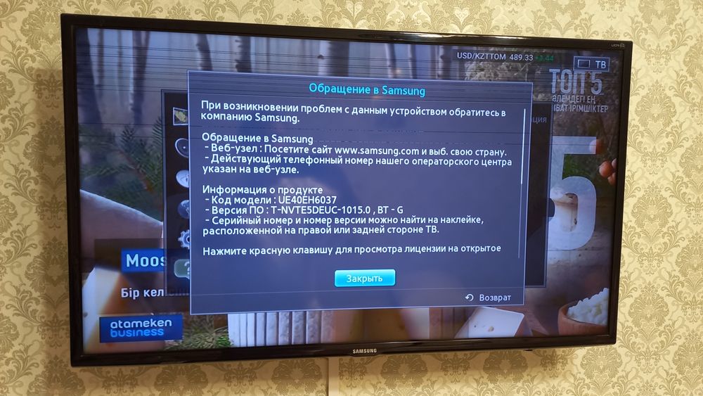Samsung UE40EH6037