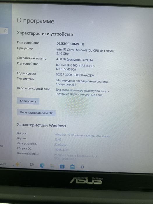 Срочно продаю ноутбук asus i5