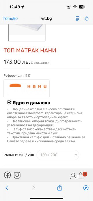 ТОП матрак НАНИ 120/200