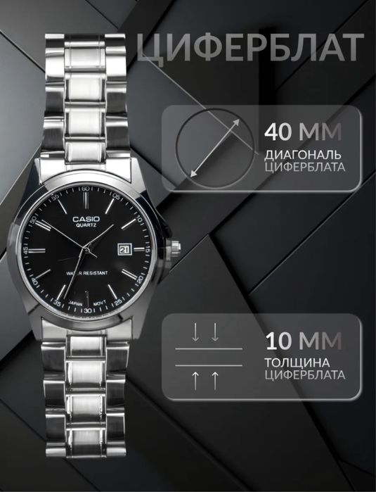 Часы Casio мужские