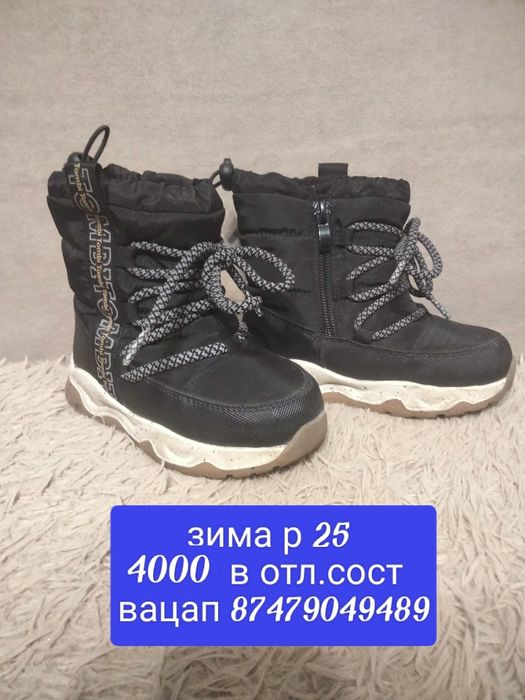 Дутики р. 25 б/у