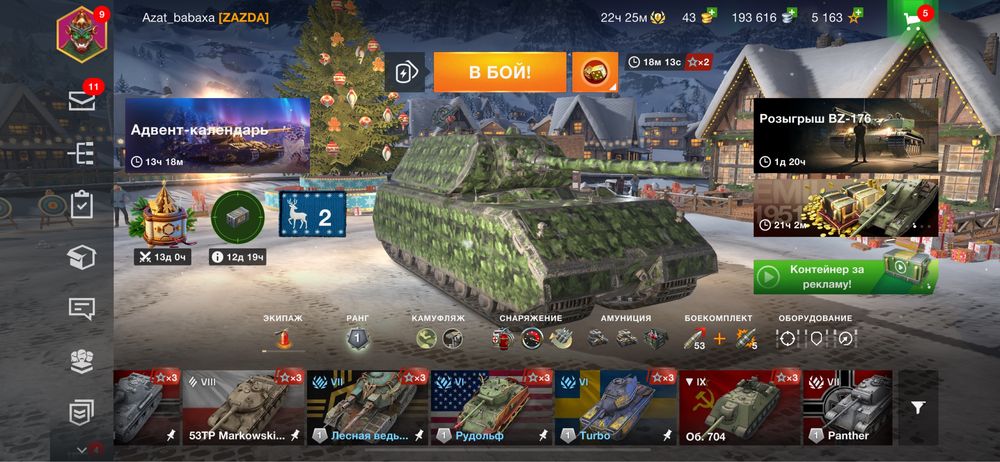 Wot blitz tank Акк