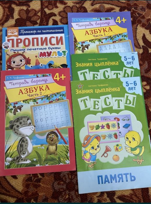 Продам Прописи Мумби