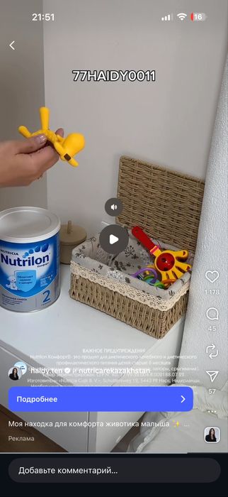 Новый. Сатылады. 5-6 АЙДАН 1-2 ЖАСҚА