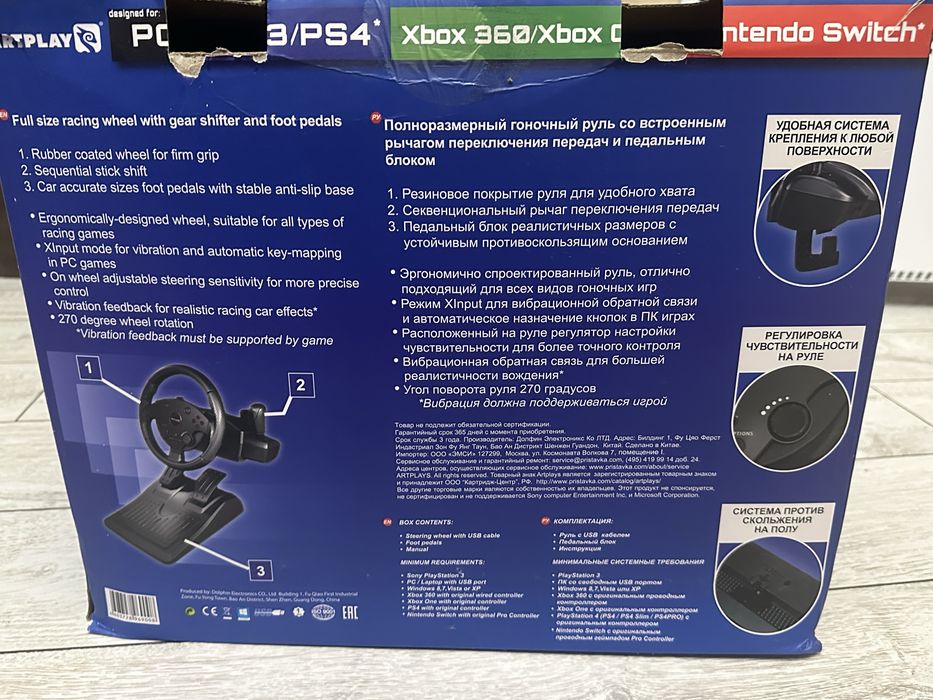 Продается игровой руль