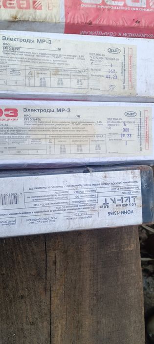 Электроды уони , МР-3. диаметр 3,4,5