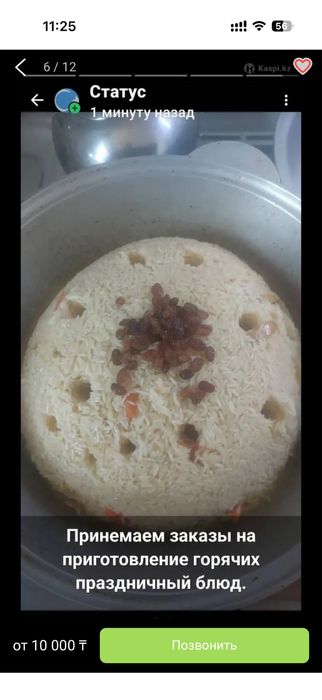 Палау, той палау, куырдак