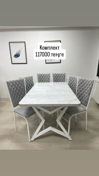 Стулья от 9500 столы от 55000