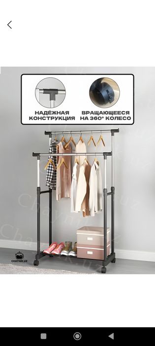 Продаётся напольная вешалка