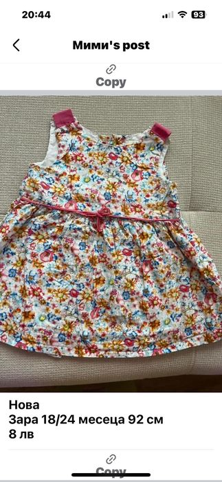 Детски роклички да 1-2 години