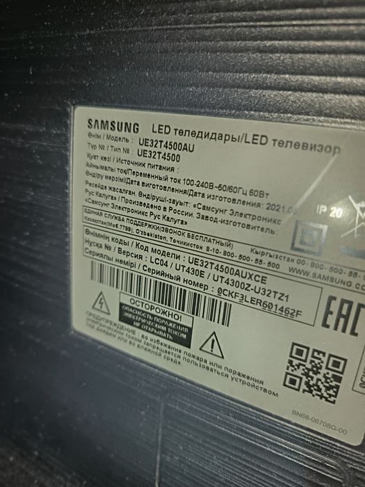 Smart samsung 32 дюйма