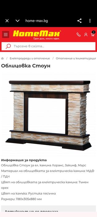 Електрическа камина