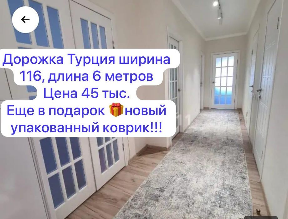 Продам ковры производство Турция