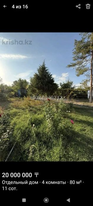 Продам дом в за линии