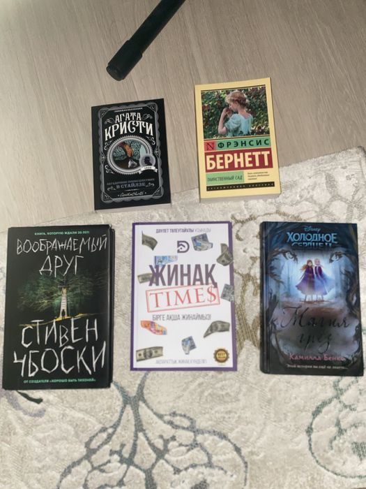 Все книги продаются по 1100тг