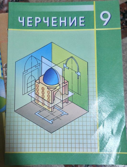Школьные учебники за 9 класс