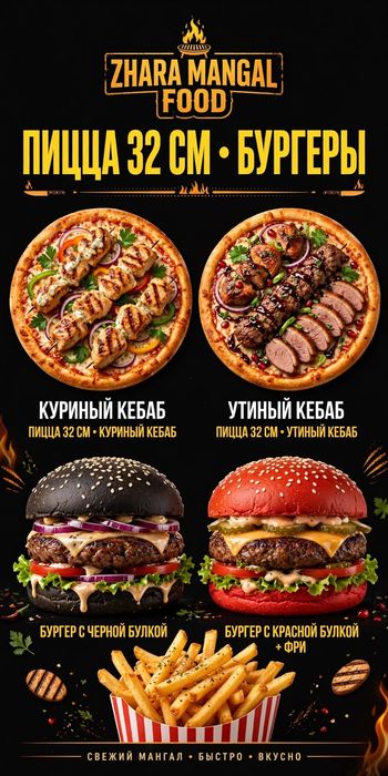 Шашлыки донеры на доставку